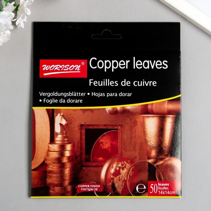 Поталь для декорирования набор 50 листов Поталь для декорирования набор 50 листов "Медь" 14х14 см