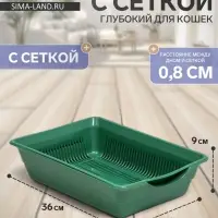 Туалет глубокий с сеткой 36&times;25&times;9 см, зеленый