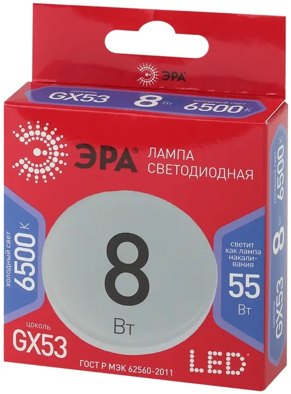 Лампа светодиодная LED 8 Вт 640Лм 6500К таблетка (GX53) холодный GX53 220-240В LED GX-8W-865-GX53 Red Line
