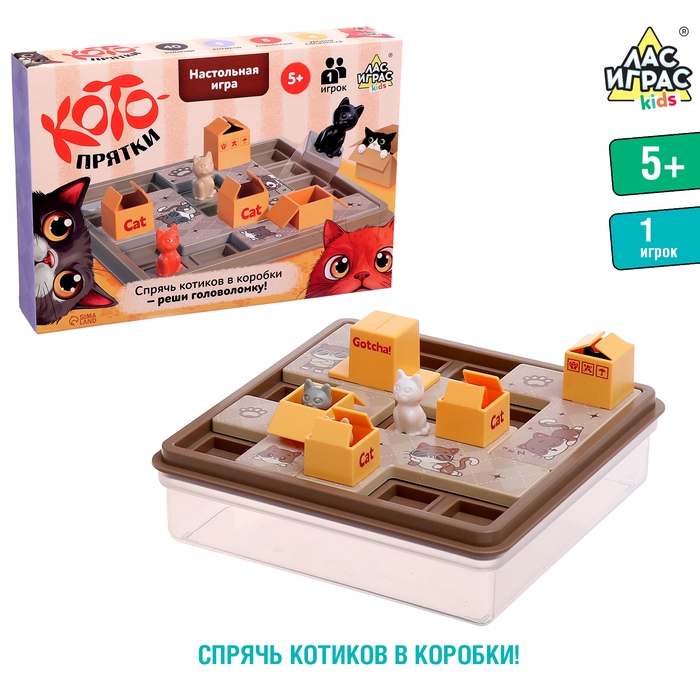 Настольная игра «Котопрятки», 1 игрок, 5+ Настольная игра «Котопрятки», 1 игрок, 5+
