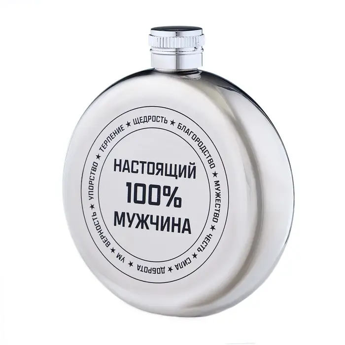 Фляжка &laquo;Настоящий мужчина&raquo;, нержавеющая сталь, круглая, 150 мл, 5 oz