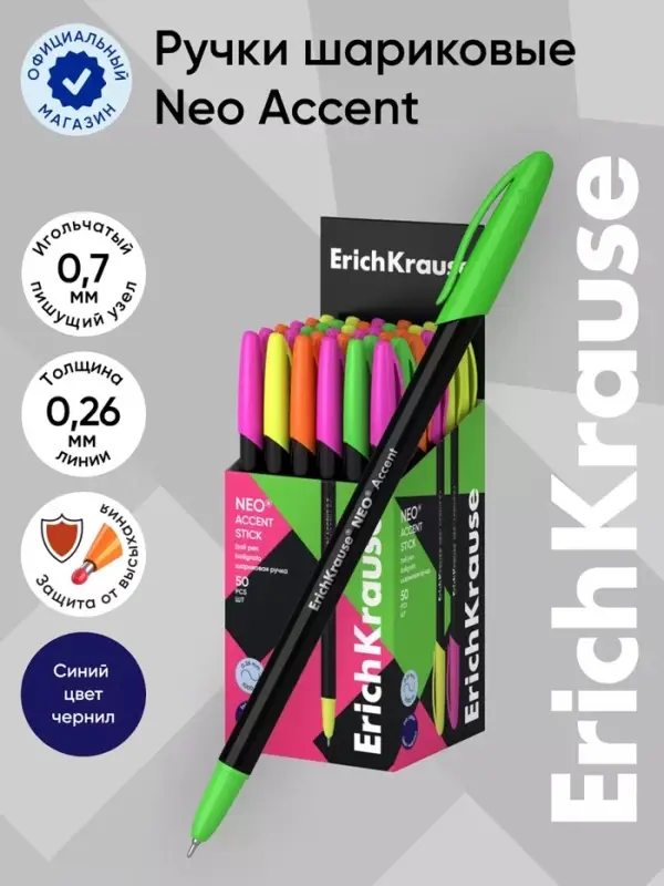 Ручка шариковая ErichKrause. Neo Accent, синий стержень, узел 0.7 мм, МИКС
