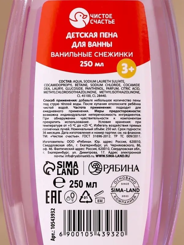 Подарочный набор детский &laquo;Оленёнок&raquo;, пена для купания 250 мл, расчёска и резинки для волос, Чистое счастье