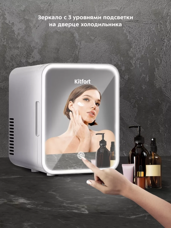 Холодильник для косметики с полкой 5 л КТ-3158