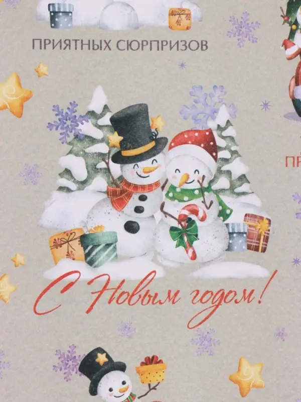 Бумага упаковочная новогодняя крафт белый &laquo;Хоровод&raquo;, 50&times;70 см