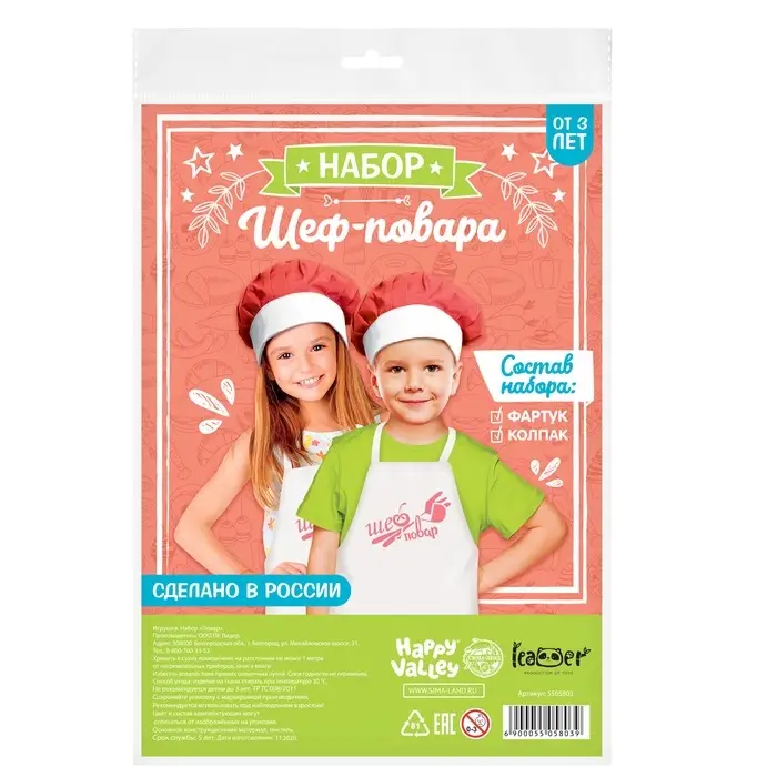 Игровой набор с фартуком и колпаком &laquo;Повар&raquo;