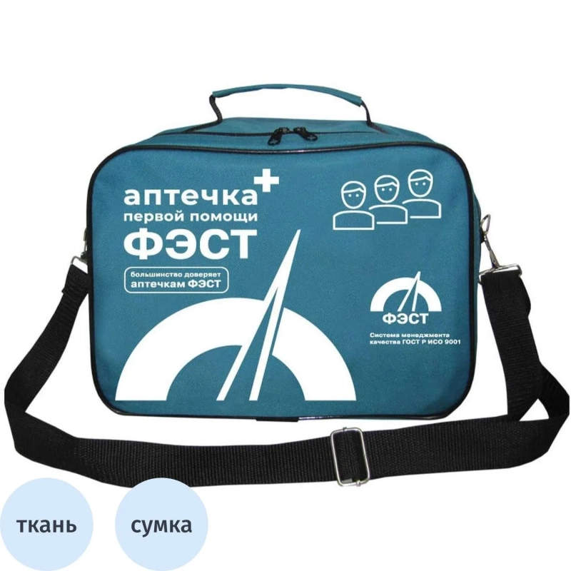Аптечка первой помощи коллективная ФЭСТ (до 100 человек) (сумка) № 3.2