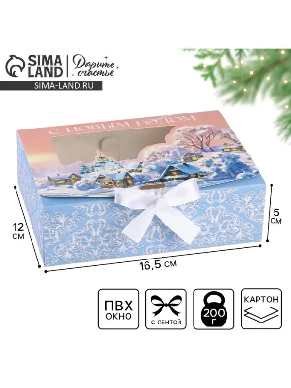 Коробка подарочная новогодняя складная &laquo;С Новым годом&raquo; 16.5&times;12&times;5 см