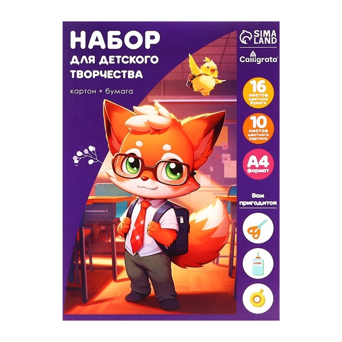 Набор для детского творчества А4, 10 листов картон цветной немелованный + 16 листов бумага цветная двусторонняя Набор для детского творчества А4, 10 листов картон цветной немелованный + 16 листов бумага цветная двусторонняя