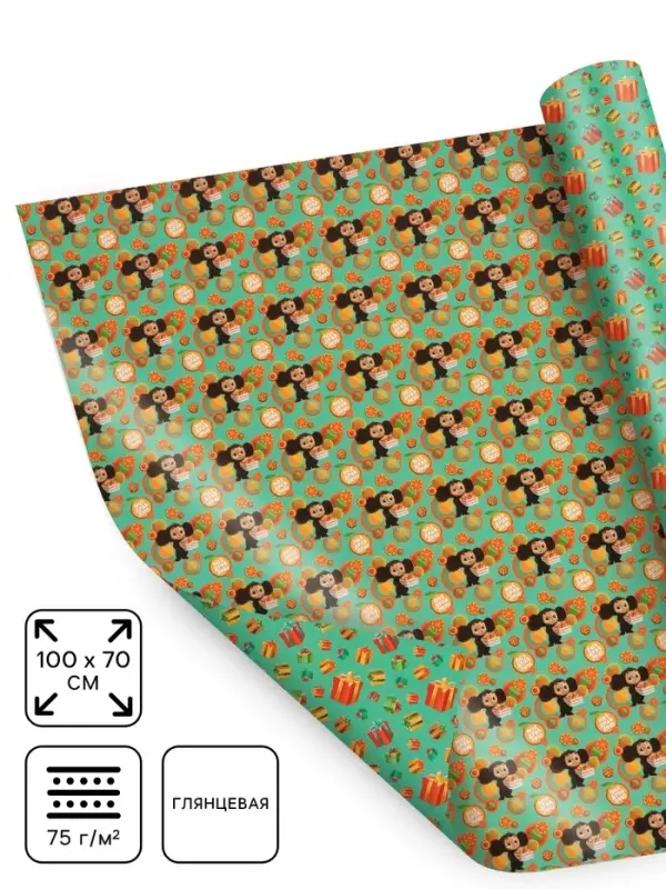 Бумага упаковочная глянцевая двусторонняя &laquo;Чебурашка&raquo;, 70&times;100 см