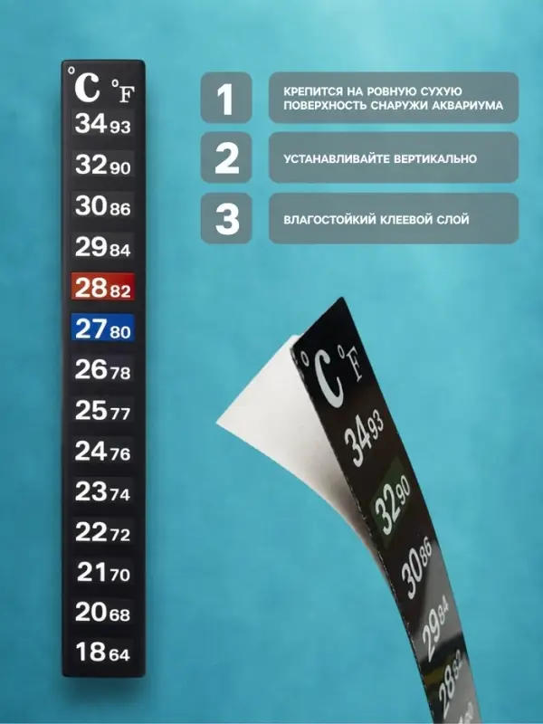 Термометр - наклейка для аквариума, 13&times;1.8 см