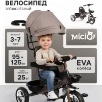 Велосипед детский трёхколёсный Micio City 2026, трансформер, с родительской ручкой, диаметр колёс 8" и 10", чёрно-коричневый
