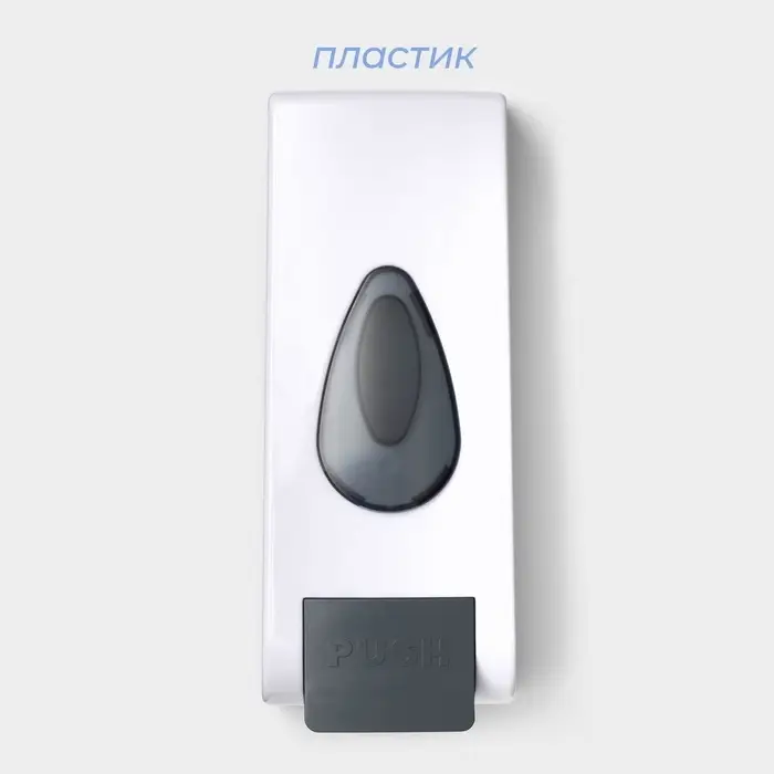 Диспенсер для жидкого мыла SAVANNA, механический, 600 мл, белый