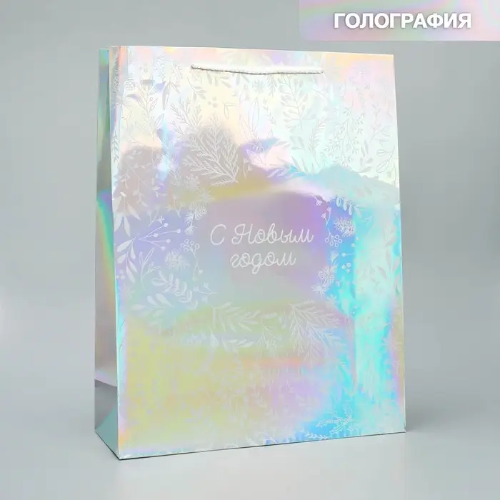 Пакет подарочный голографический новогодний &laquo;С Новым годом&raquo;, L 31&times;40&times;11.5 см