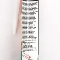 Защита стыков ламината и паркетной доски от влаги GRACE &laquo;Рико Аквастоп&raquo;, туба, 310 мл