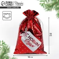 Мешочек подарочный парча &laquo;Новогодний подарок&raquo;, 16&times;24 см &plusmn; 1.5 см
