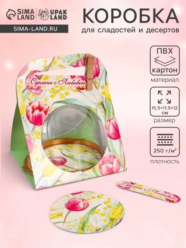 Коробка подарочная с куполом &laquo;Тюльпаны с мимозой&raquo;, 11.5&times;12&times;15.5 см