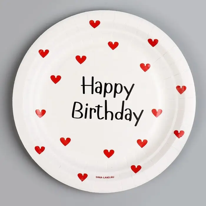 Тарелка одноразовая бумажная Happy Birthday, 18 см Тарелка одноразовая бумажная Happy Birthday, 18 см