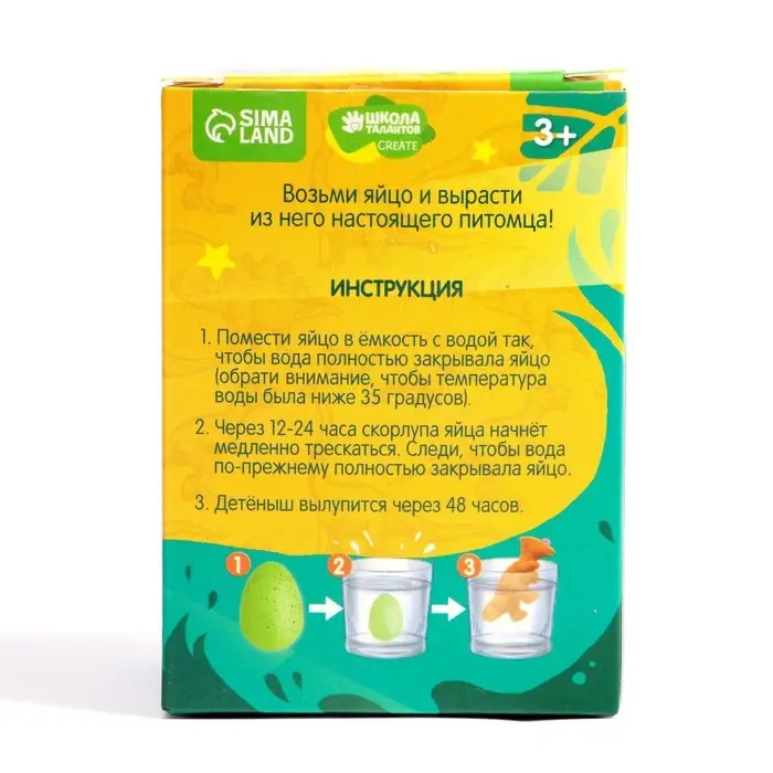 Растущие животные в яйце Funny toys &laquo;Динозавр&raquo; МИКС