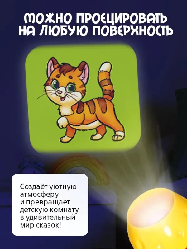 Игровой набор с проектором &laquo;Русская народная сказка&raquo;, 3 сказки, световой эффект