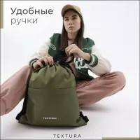 Мешок - сумка для обуви TEXTURA на стяжке, с карманом, размер 36&times;1&times;39 см, хаки