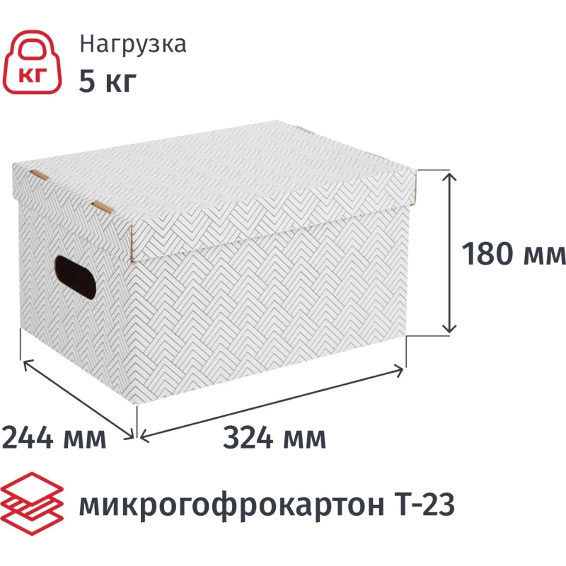 Короб для хранения Attache Графит 340х250х180 усилен.дно ККД-2,белый,3шт/уп