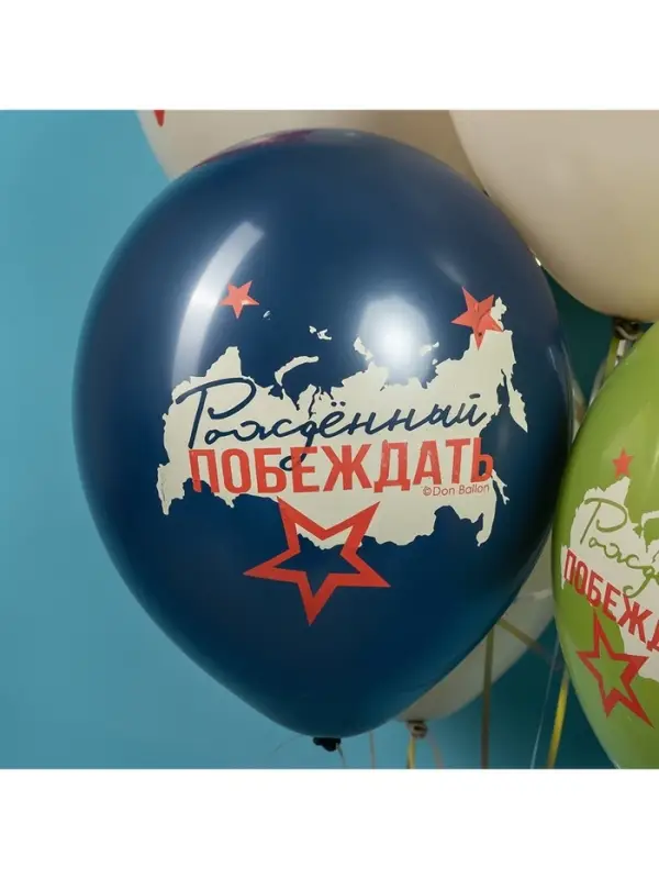 Воздушные шары латексные 12 Воздушные шары латексные 12" «23 Февраля, Настоящему Герою», 25 шт., 2-сторонние, МИКС