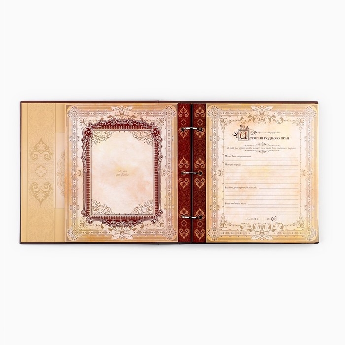 Родословная книга с рамкой под фото «Семейная летопись», 22,5 х 23,7 см. Родословная книга с рамкой под фото «Семейная летопись», 22,5 х 23,7 см.