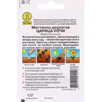 Набор Семена цветов для сада 20 шт. (174019262) ВБ