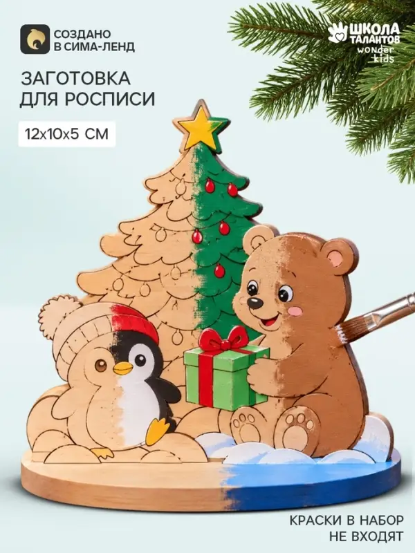 Роспись по дереву &laquo;Мишка и пингвин&raquo;, заготовки для творчества, 12&times;5&times;10 см