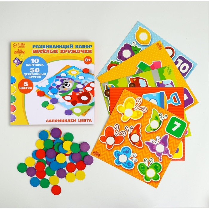 Весёлые кружочки «Учимся считать» Весёлые кружочки «Учимся считать»