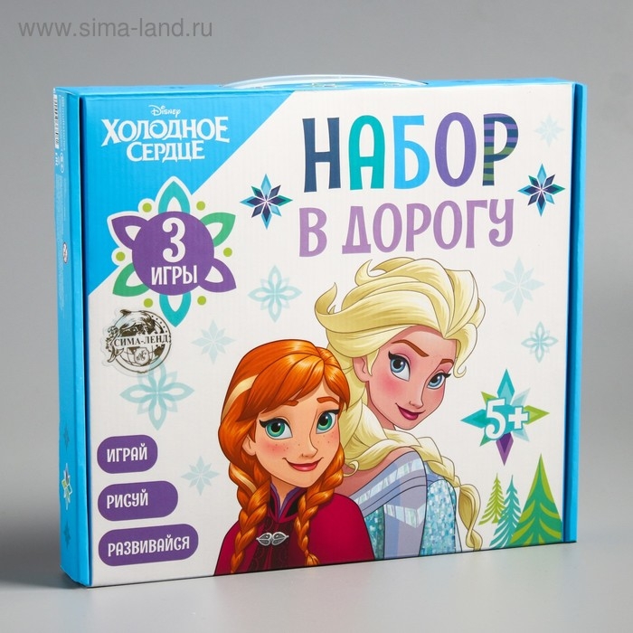 Игры в дорогу, Холодное сердце Игры в дорогу, Холодное сердце