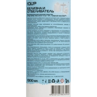 Отбеливатель Белизна IQUP меньше 5 % 1 л
