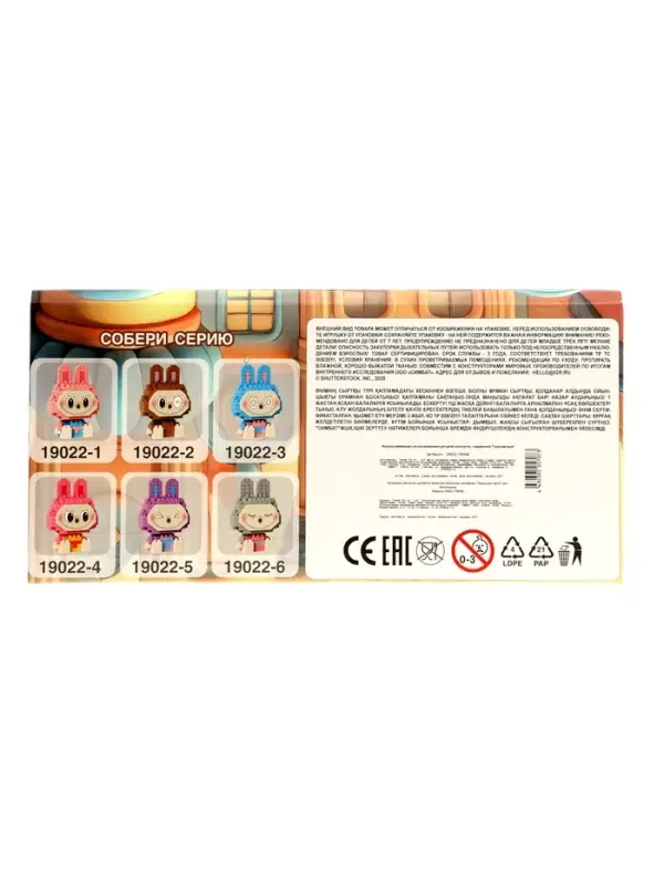 Конструктор 3D сборная фигурка монстрики