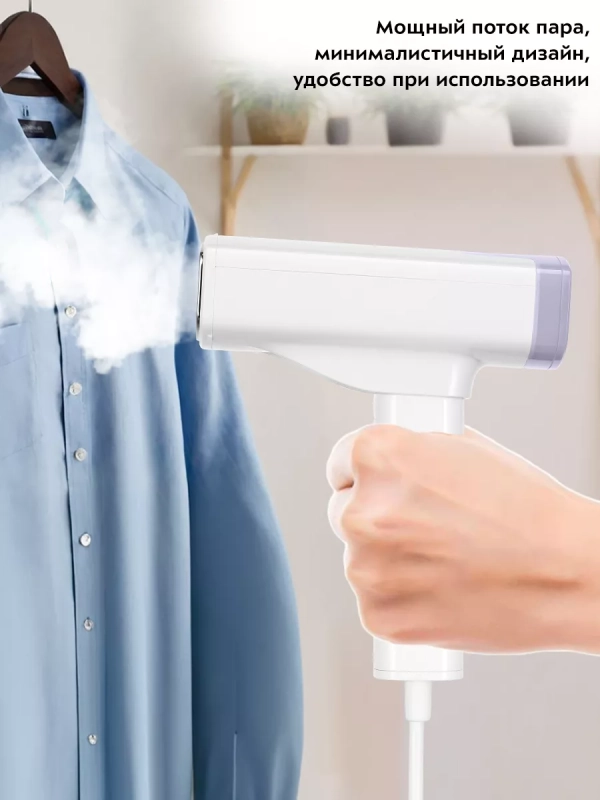 Отпариватель ручной для одежды КТ-9237 - 1200 Вт