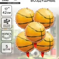 Воздушные шары фольгированные 17" &laquo;Баскетбольный мяч. Круг&raquo;, набор 5 шт.