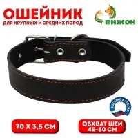 Ошейник, 70&times;3.5 см, ОШ 45-60 см, на синтепоне, кожа, чёрный