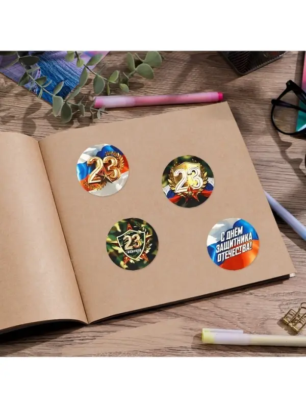 Наклейки для подарков &laquo;С 23 февраля&raquo;, 40 шт., 4&times;4 см