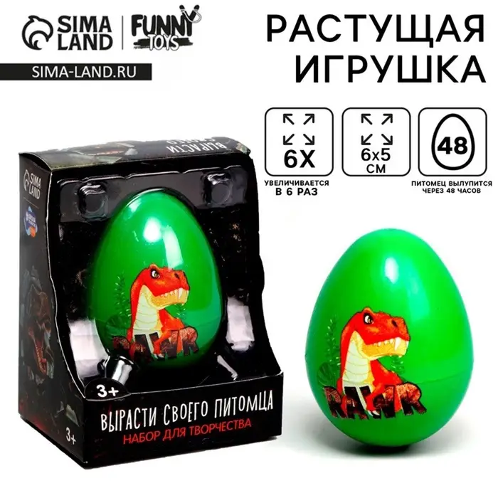 Растущие животные в яйце &laquo;Вырасти своего питомца: RAWR&raquo;