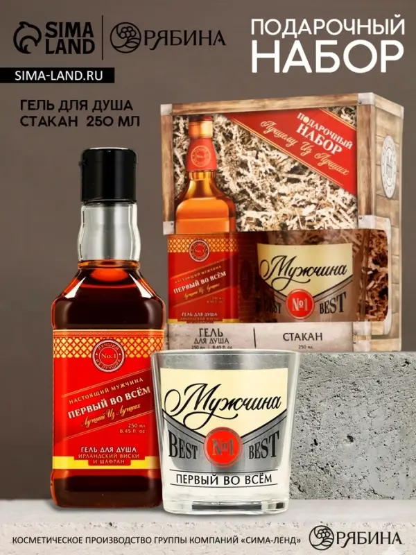 Подарочный набор &laquo;Первому во всём&raquo;, гель для душа виски 250 мл и стакан для виски, Чистое счастье