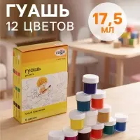 Гуашь 12 цветов &times; 17.5 мл &laquo;Гамма. Юный художник&raquo;, картонная упаковка