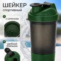 Шейкер спортивный, 500 мл, для коктейлей и протеина, серо-зелёный