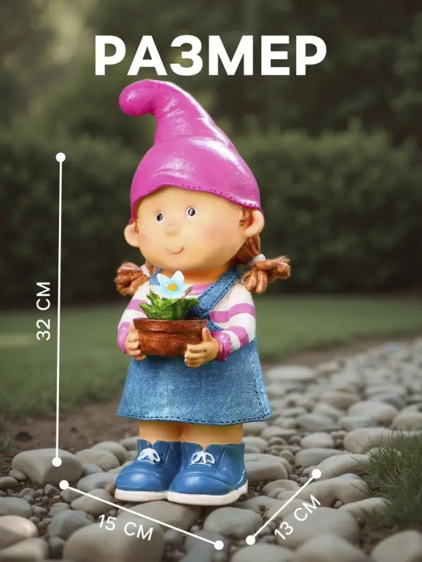 Садовая фигура из полистоуна &laquo;Девочка-гном с цветочком&raquo;, 32&times;15&times;13 см