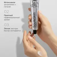 Крем для рук парфюмированный Soul&Skin тонка и мускус, 65 мл