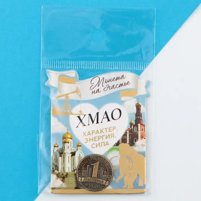 Сувенирная монета «Хмао», d = 2 см, металл