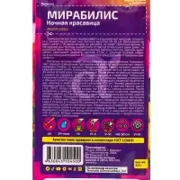 Семена цветов Мирабилис &laquo;Ночная Красавица&raquo;, 0.3 г, &laquo;Семена Алтая&raquo;