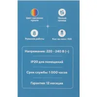Гирлянда &laquo;Нить&raquo; 7 м, IP20, тёмная нить, 100 ламп, 8 режимов, 220 В, свечение мульти