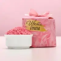 Жемчуг для ванны &laquo;Цвети от счастья&raquo;, 150 г, аромат цветочный, Чистое счастье