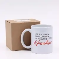 Кружка керамическая &laquo;Кавказская пленница&raquo;, 320 мл, Мосфильм