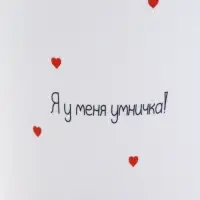 Кружка «Умничка», 450 мл (с арт 10867457) Кружка «Умничка», 450 мл (с арт 10867457)